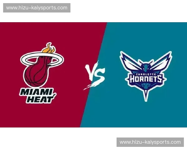 红黑统治下的深蓝魅影：迈阿密热火与夏洛特山猫的恩怨史诗